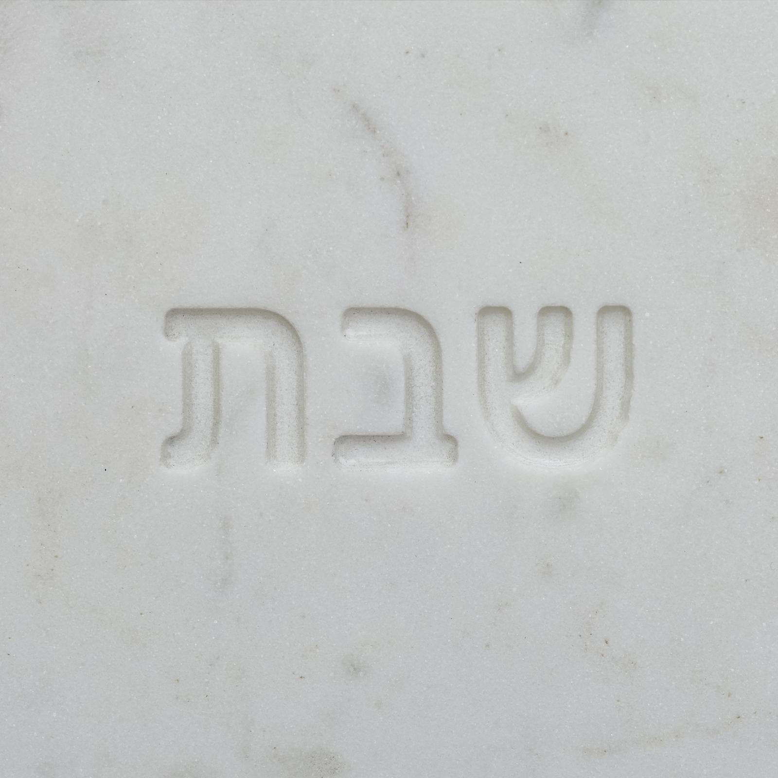 TOV Furniture Shabbat Marble Serving Board